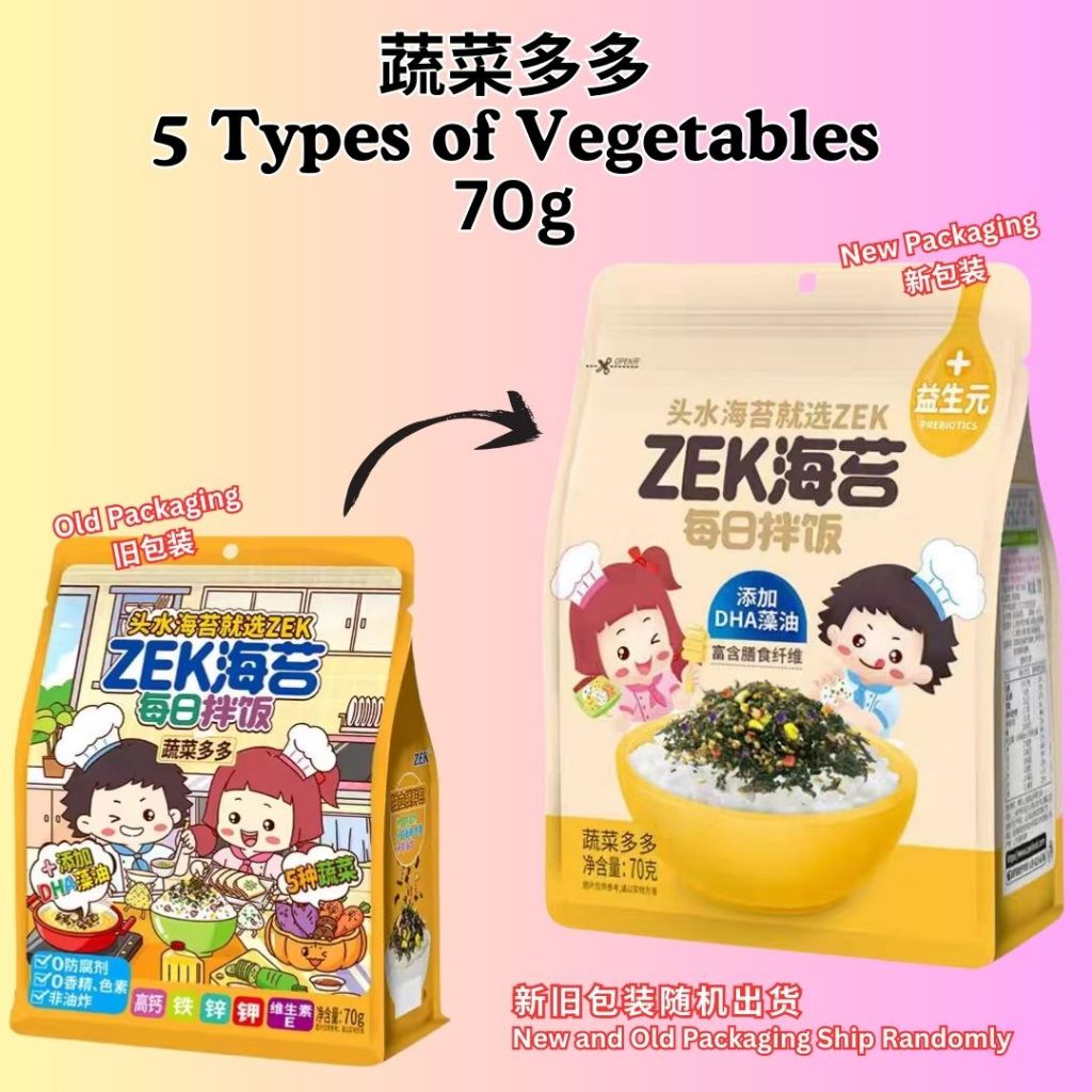 70g ZEK  DHA藻油添加 儿童每日海苔拌饭紫菜拌饭 芝麻多多/蔬菜多多/肉松多多 DHA added Daily Seaweed Mixed Seasoning