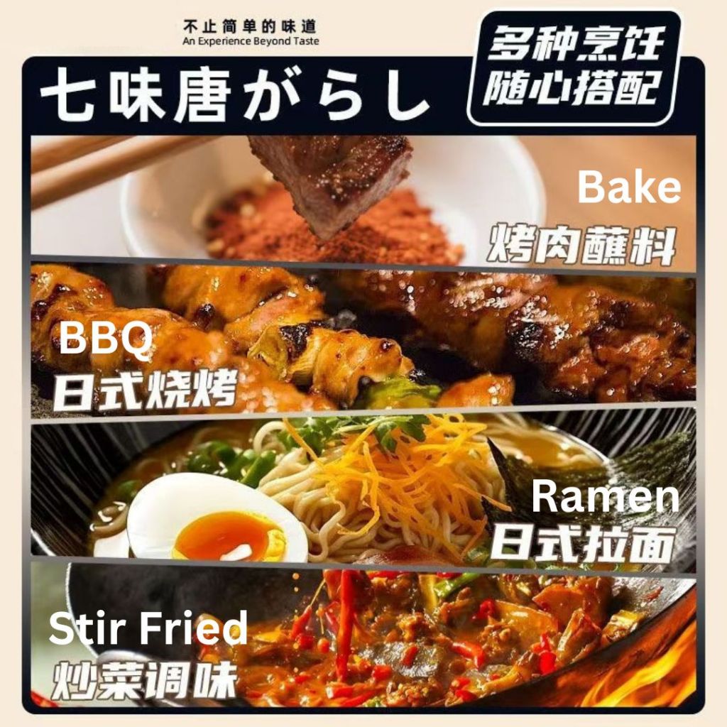 120g Shichimi Togarashi 七味粉  /香辣七味粉 Japanese Style 7 Spices/ Spicy Shicimi Togarashi/Campuran 7 Rempah