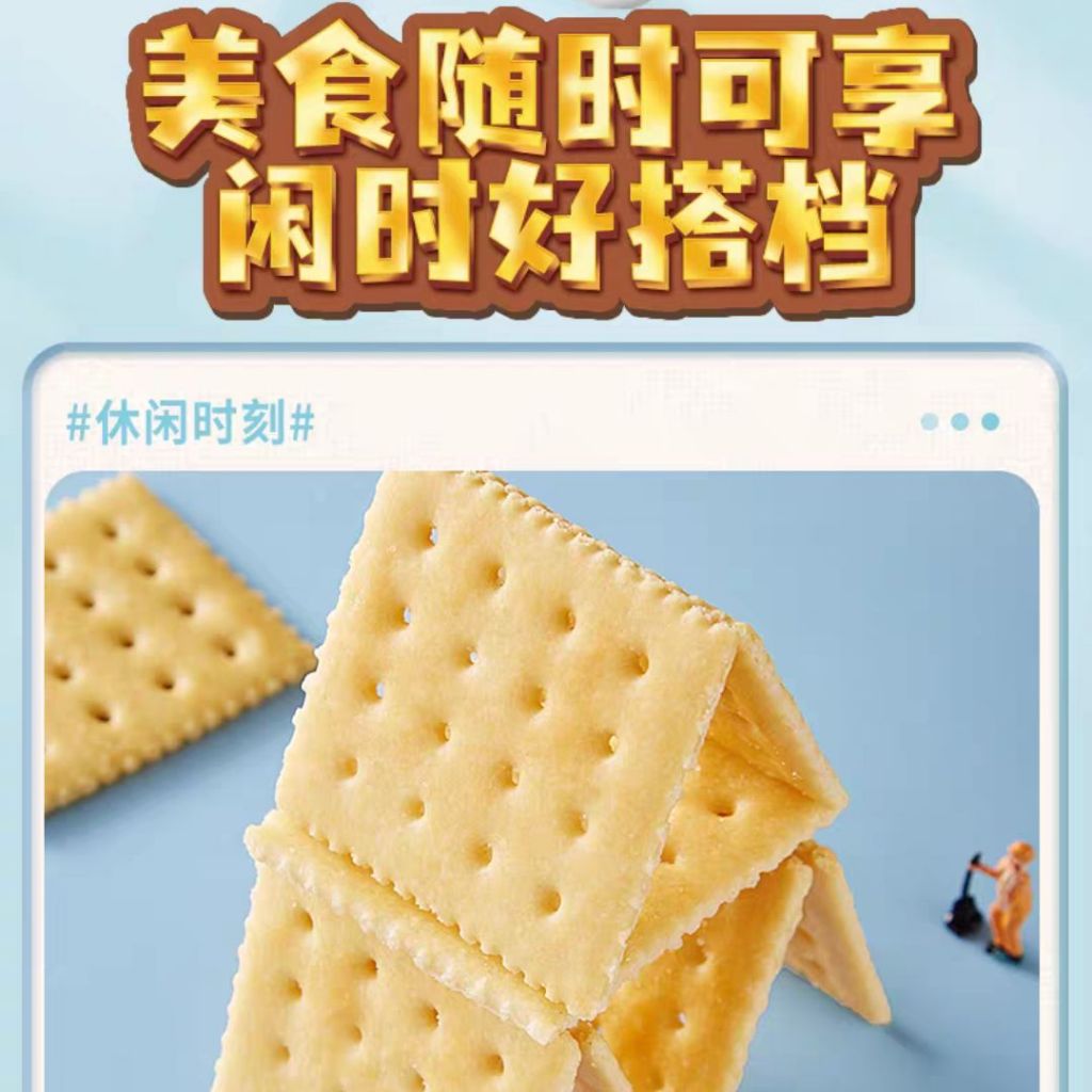 400g 香港宏亚 无蔗糖添加香脆苏打饼干 Crispy Soda Cracker 香葱/奶盐/海苔/咸蛋黄苏打饼干 Seaweed/Chives/Milk &  Salt/Salted Egg Soda Cracker