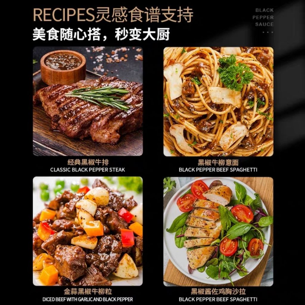 180g 蒙特利尔黑胡椒酱 Montreal Black Pepper Sauce 可做黑胡椒牛排/黑胡椒意面 Black Pepper Spaghetti Sauce/ Black Pepper Steak