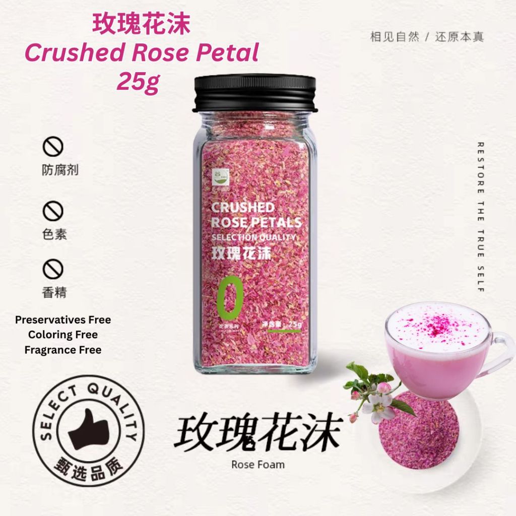 25g 玫瑰花沫 Crushed Rose Petal 可做玫瑰咖啡/玫瑰馒头/玫瑰糖水 Can made Rose Coffee/Rose Mantou/Rose Dessert 玫瑰花碎