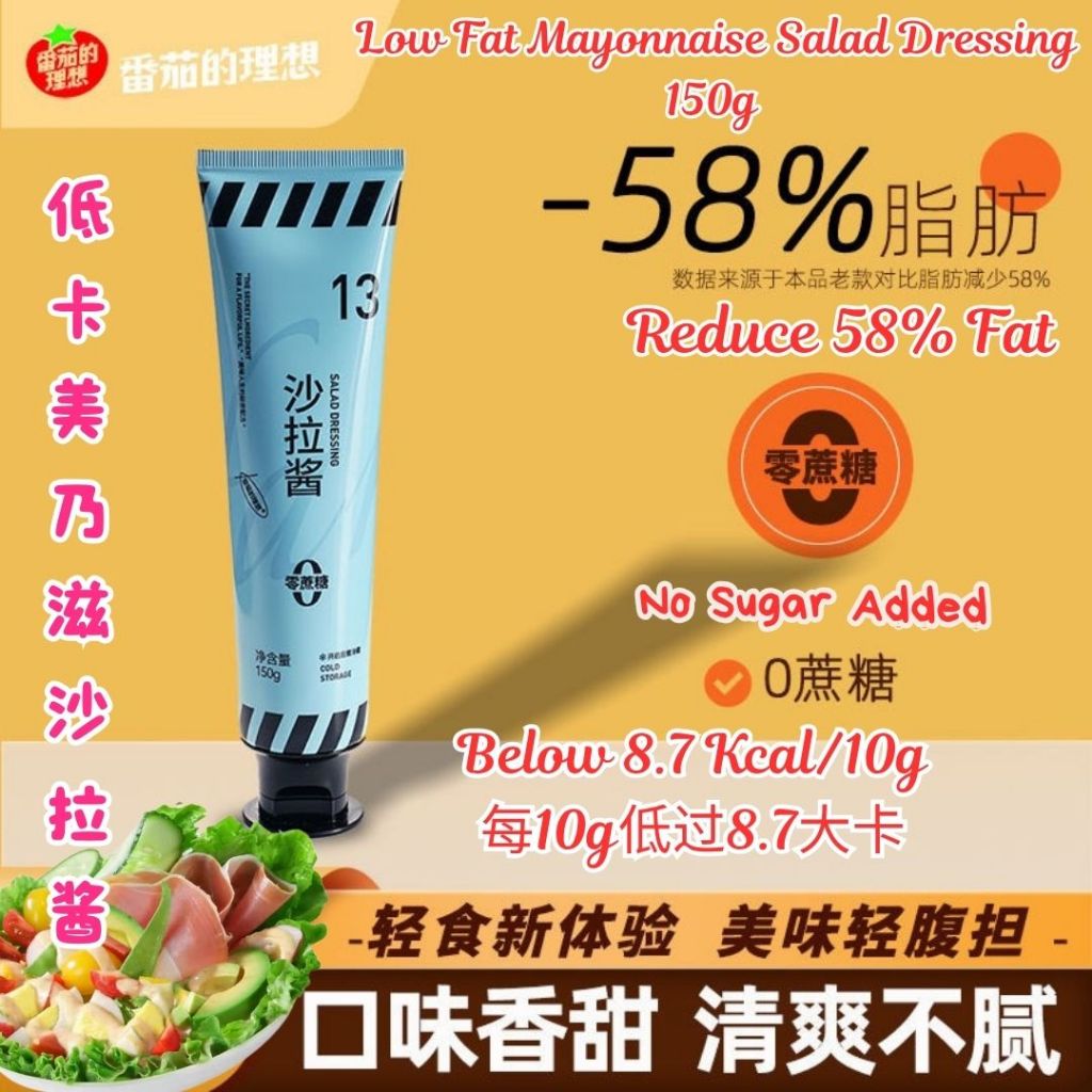 150g Low Fat No Sugar Added Mayonnaise Salad Dressing 无添加糖低卡低脂肪美乃滋沙拉酱