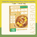 60g 1-2人份pax 即食五指毛桃鸡汤底 Instant Five-fingered Peach Ficus Chicken Soup Base