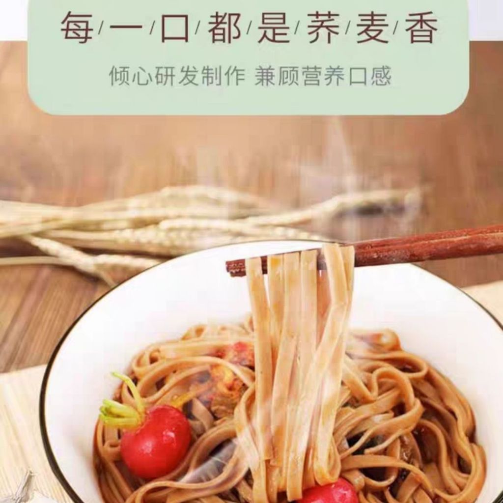 500g 100% Pure Buckwheat Noodle 100%纯乔麦面 低升糖高蛋白底钠荞麦面 糖友乔麦面 High Protein Low GI Pure Buckwheat Noodle