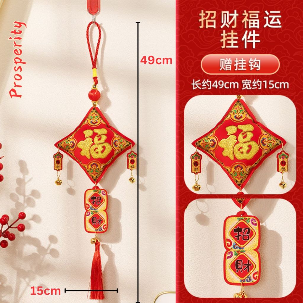 新年闪亮立体装饰小挂件 Chinese New Year Shinning 3D Decoration Ornaments