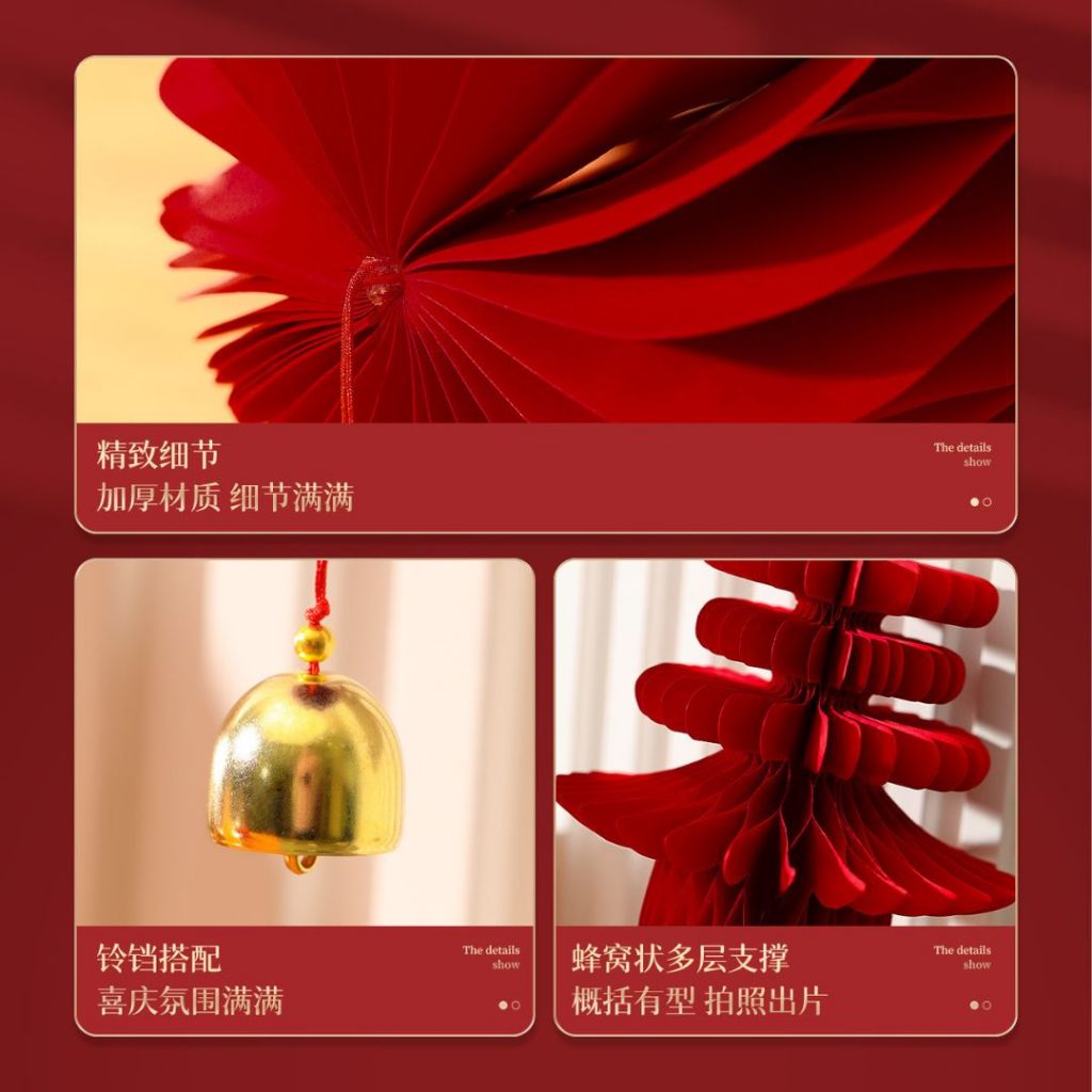 新年春字3D蜂窝立体铃铛挂饰 Chinese New Year CHUN 3D Bell Ornament Chinese New Year Decoration