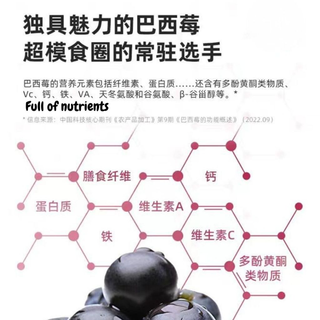 20 Sachets条/Box盒 纯巴西莓粉 Pure Acai Berry 高抗氧化高花青素巴西莓粉 High Antioxidants Acai Berry