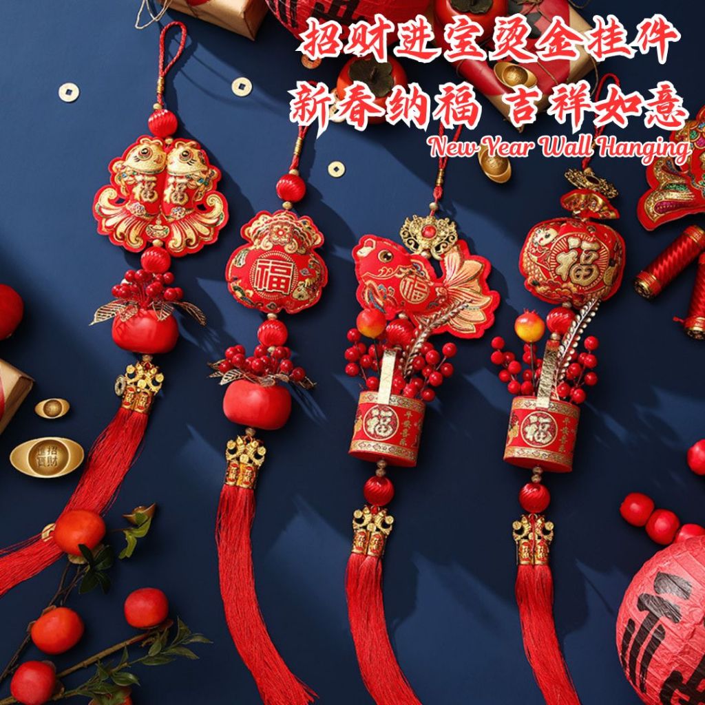 新春招财进宝烫金挂件 Chinese New Year Prosperity Shinning Wall Decoration Hanging