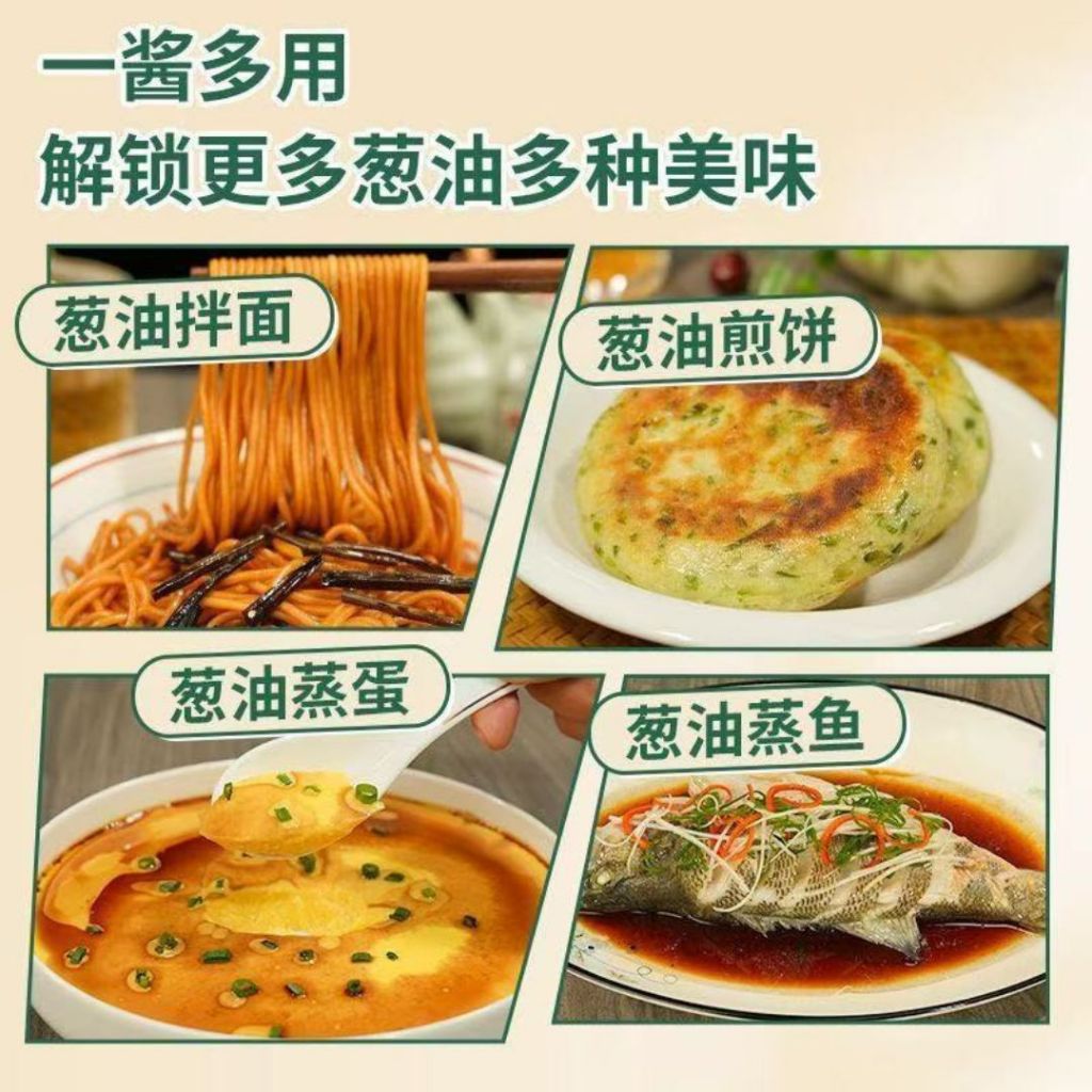 25g 独立包装 松茸葱油酱 Matsutake Scallion Sauce 松茸拌面葱油酱 Individual Noodle Scallion Sauce/ Spring Onion Sauce