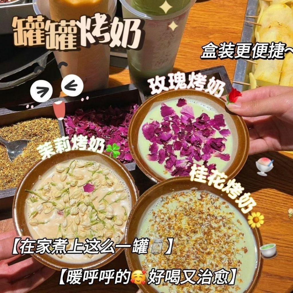 15茶袋Teabag 灌灌烤奶花瓣红茶配料包 Floral Roasted Milk Tea Bag 玫瑰红茶烤奶/茉莉红茶烤奶/桂花红茶烤奶 养气血花瓣红茶烤奶 Rose Roasted Milk Tea Bag