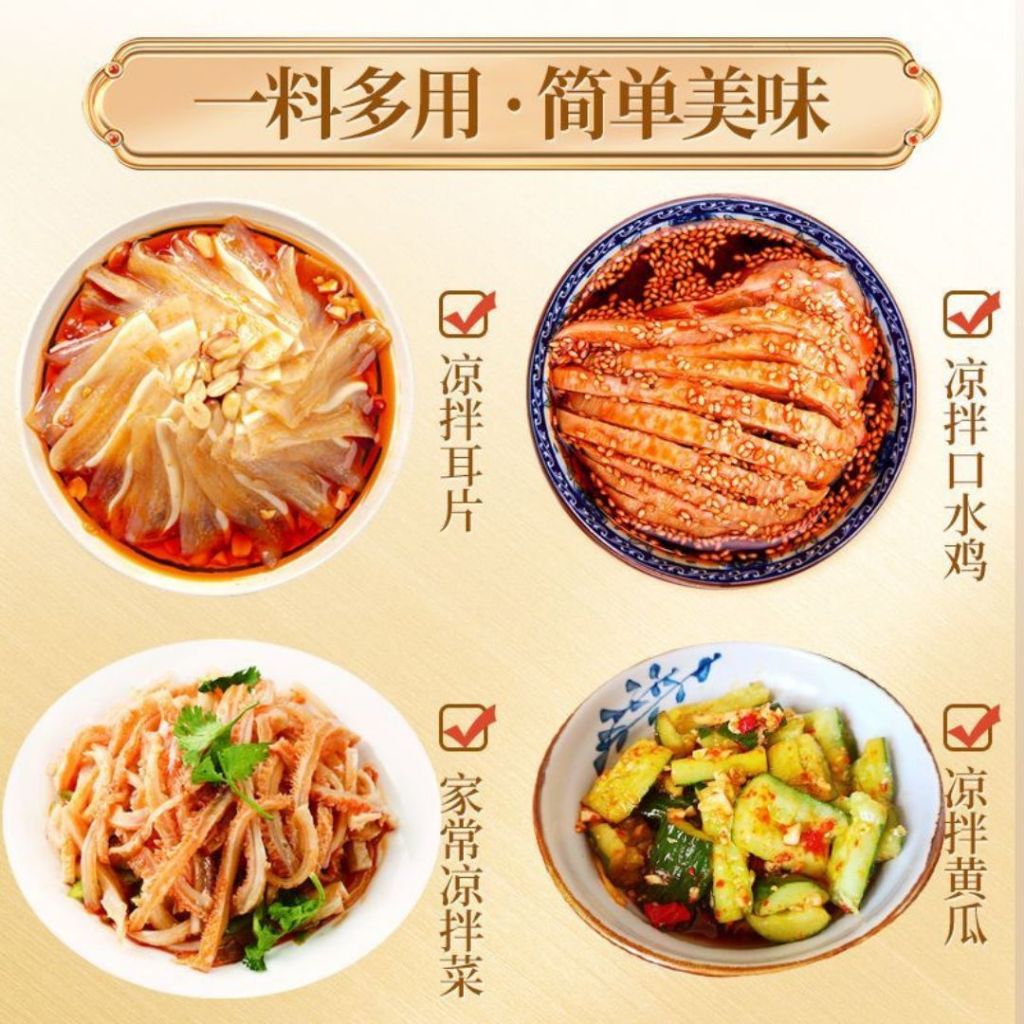 70g 六婆 红油川式口水鸡 Sichuan Chicken in Red Oil Sauce / Spicy Mouthwatering Chicken Sauce 麻辣口水鸡调料包