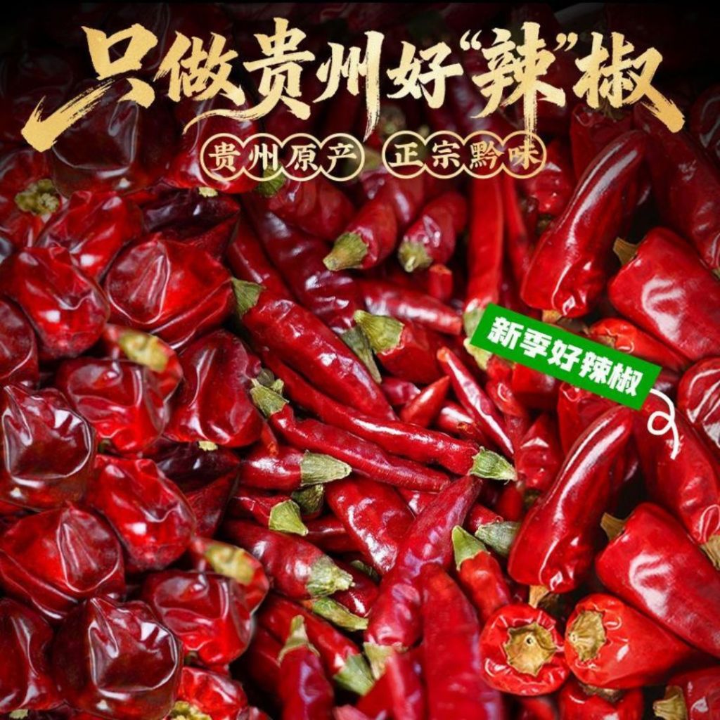 100g 贵州辣椒蘸水辣椒面 鲜花椒辣椒面/木姜子辣椒面 Guizhou Dipping Chili Flakes / Peppercorn Mix Chilli Flakes 贵州辣椒面 贵州辣椒粉