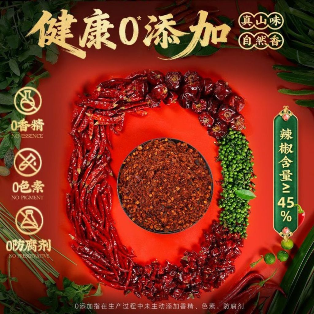 100g 贵州辣椒蘸水辣椒面 鲜花椒辣椒面/木姜子辣椒面 Guizhou Dipping Chili Flakes / Peppercorn Mix Chilli Flakes 贵州辣椒面 贵州辣椒粉