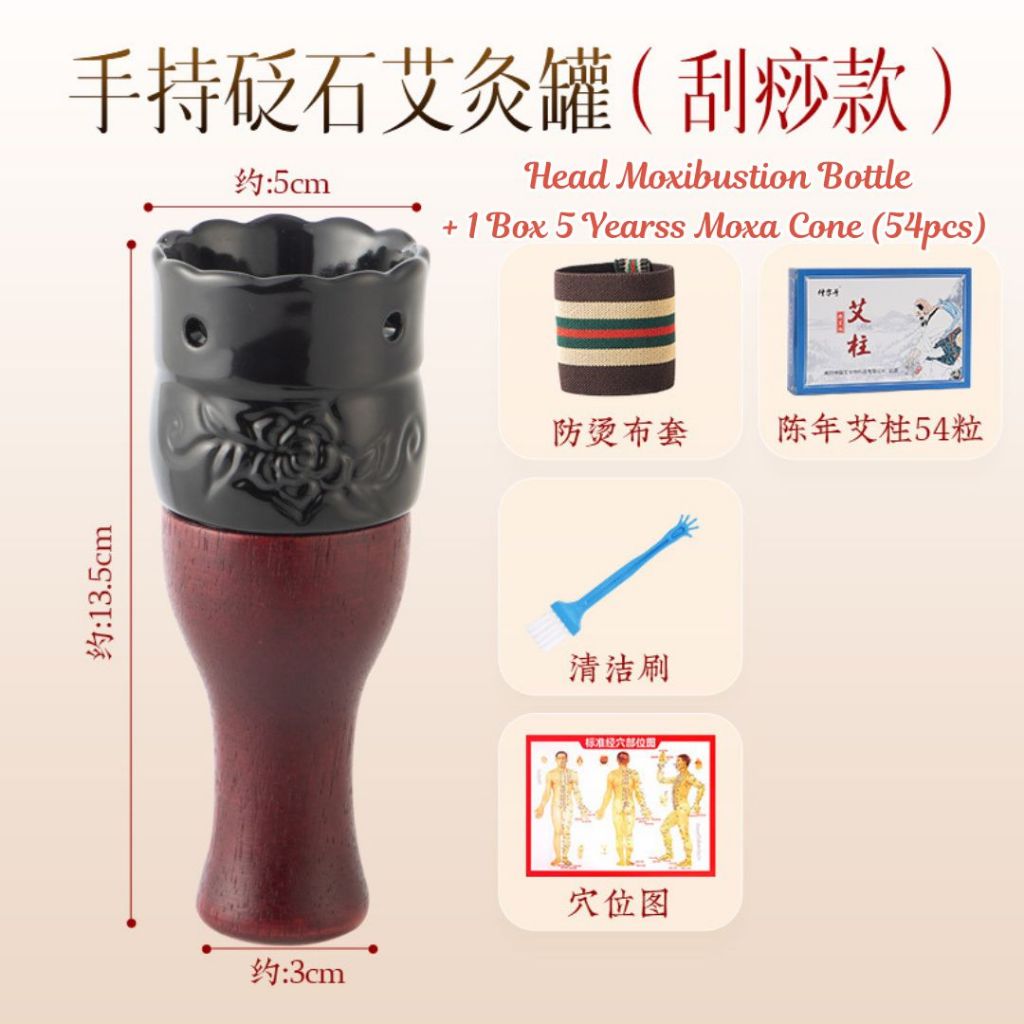 头疗艾灸罐/ 刮痧艾灸罐 Head Moxibustion Bottle / Gua Sha Moxibustion Bottle Body Moxibustion Bottle 祛湿艾柱艾灸罐
