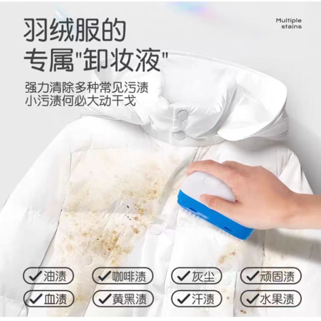 2合1 羽绒干洗剂 羽绒干洗刷 2 in 1 Down Jacket Dry Wash Cleaning Agent Brush / 2 in 1 Down Jacket Dry Wash Brush with Detergent