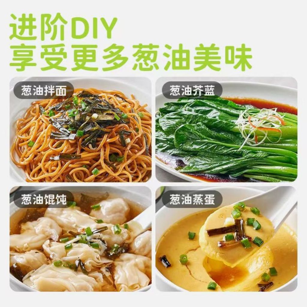 200g 田园主义 上海味葱油拌面酱 Shanghai Taste Spring Onion Mix Noodle Sauce 无白糖添加葱油拌面酱