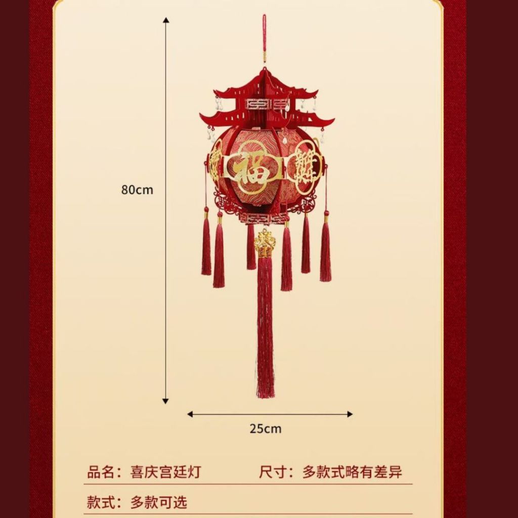 新年喜庆宫廷风灯笼 Chinese New Year Palace Lantern 新春灯笼 新年住家灯笼 CNY Lantern  New Year Home Decoration Latern