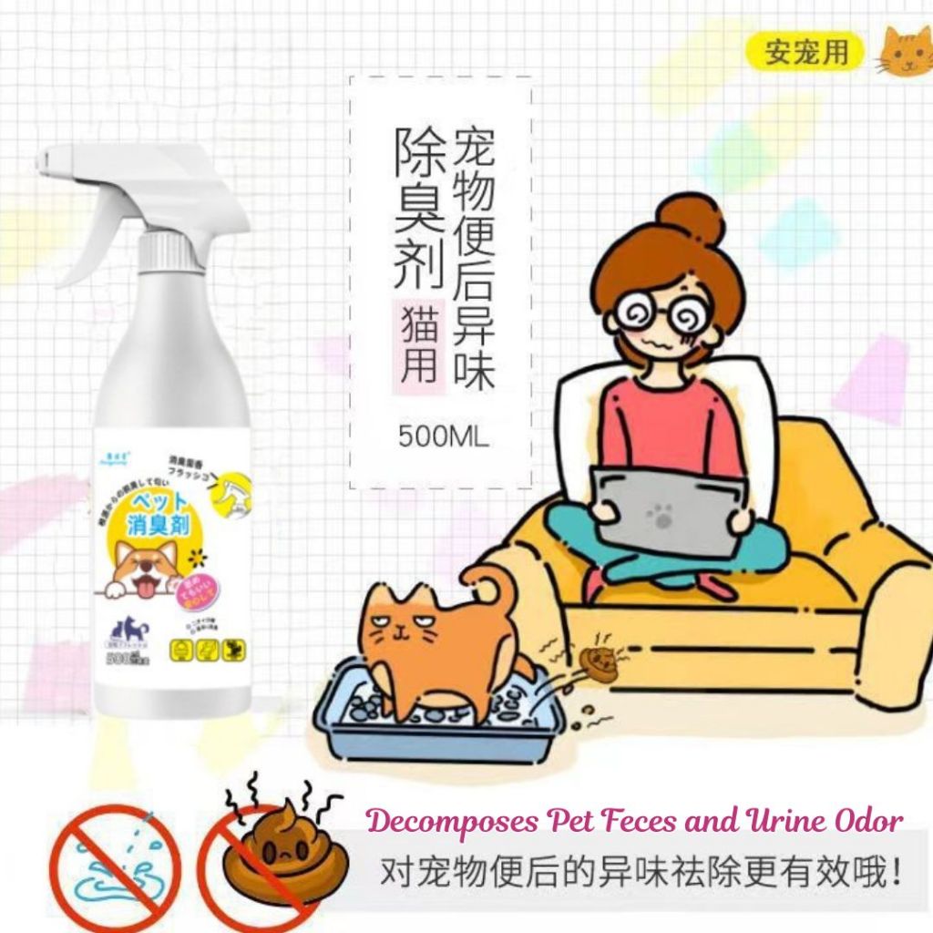 500ml 宠物猫咪狗狗除臭剂 宠物除味剂 Pet Antibacterial Odour Remover Spray Pet Anti-Odour Spray 室内抑菌去猫狗尿味 猫砂除味 Remove Pet Odour
