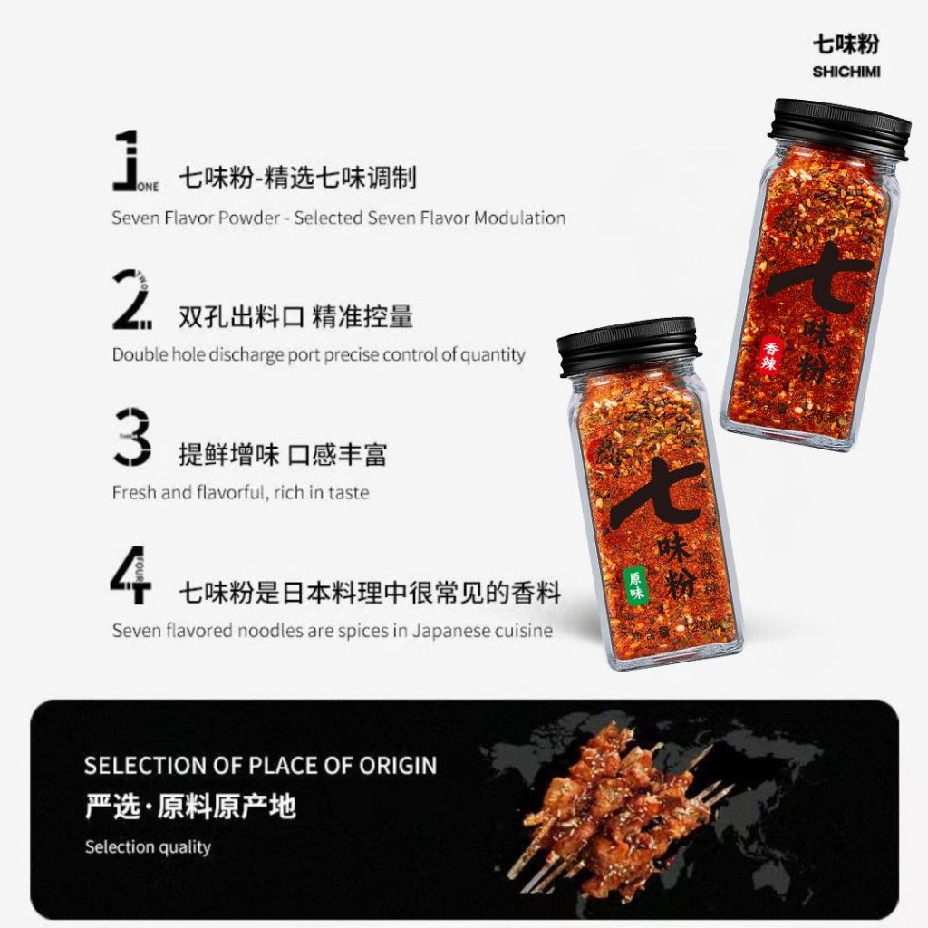120g Shichimi Togarashi 七味粉  /香辣七味粉 Japanese Style 7 Spices/ Spicy Shicimi Togarashi/Campuran 7 Rempah