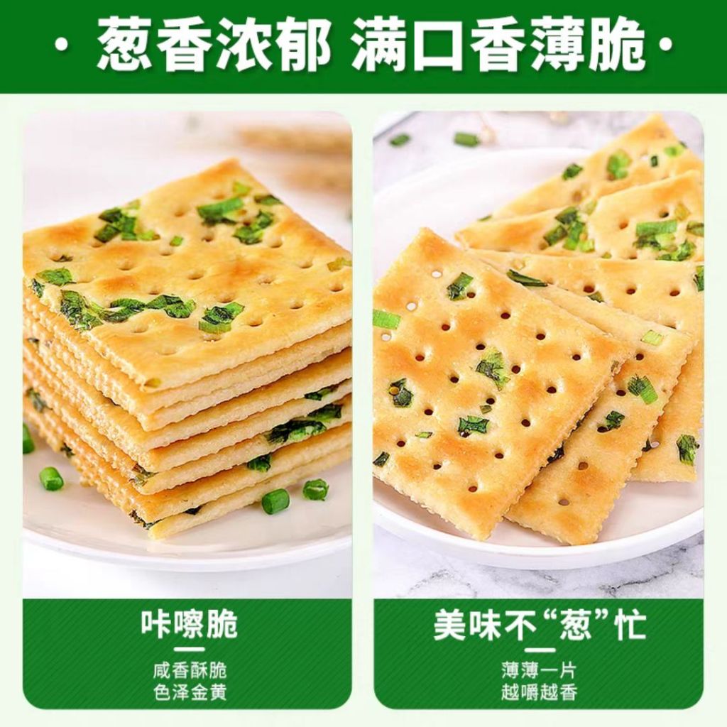 400g 香港宏亚 无蔗糖添加香脆苏打饼干 Crispy Soda Cracker 香葱/奶盐/海苔/咸蛋黄苏打饼干 Seaweed/Chives/Milk &  Salt/Salted Egg Soda Cracker
