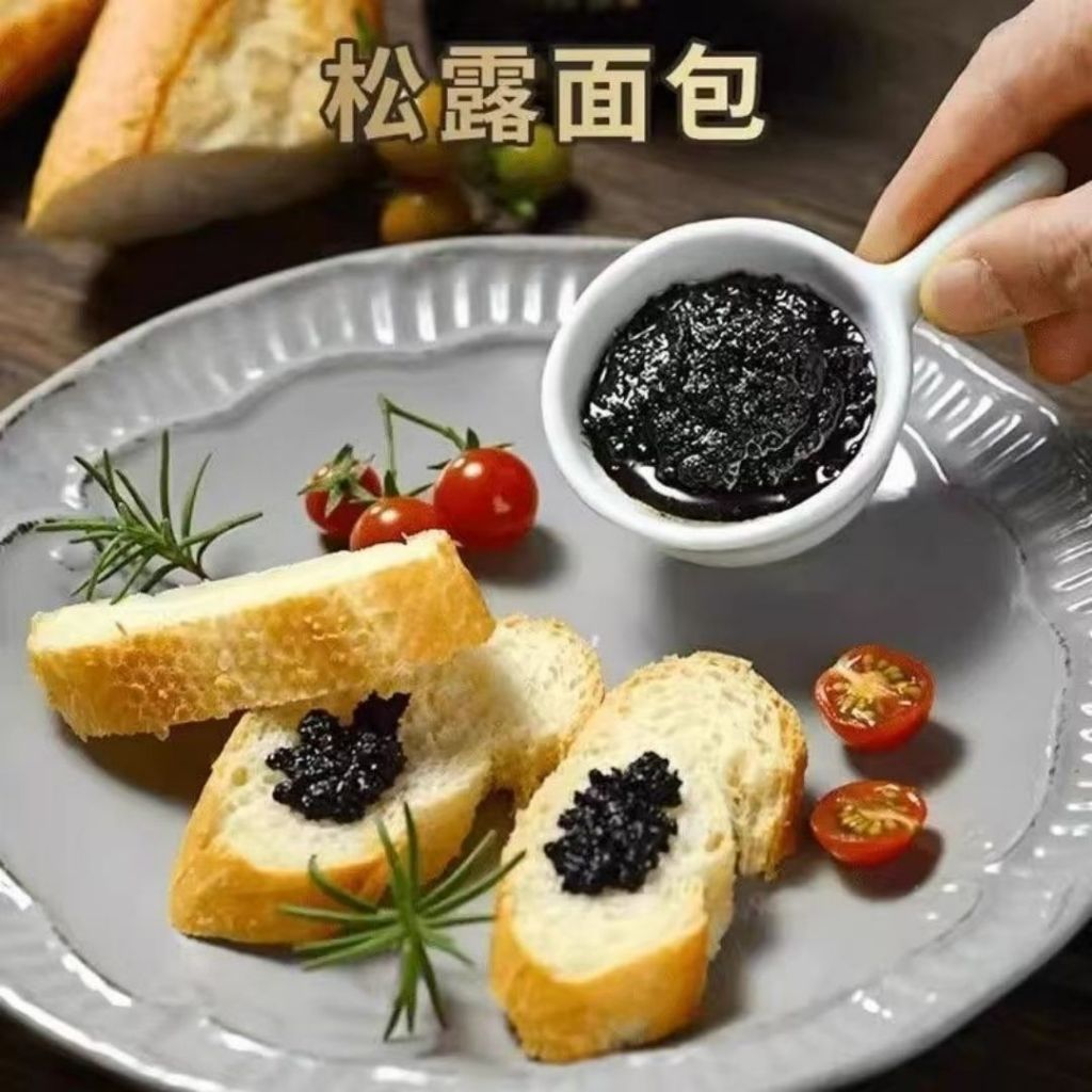 200g 正宗黑松露酱 Black Truffle Sauce 鲜香美味黑松露酱