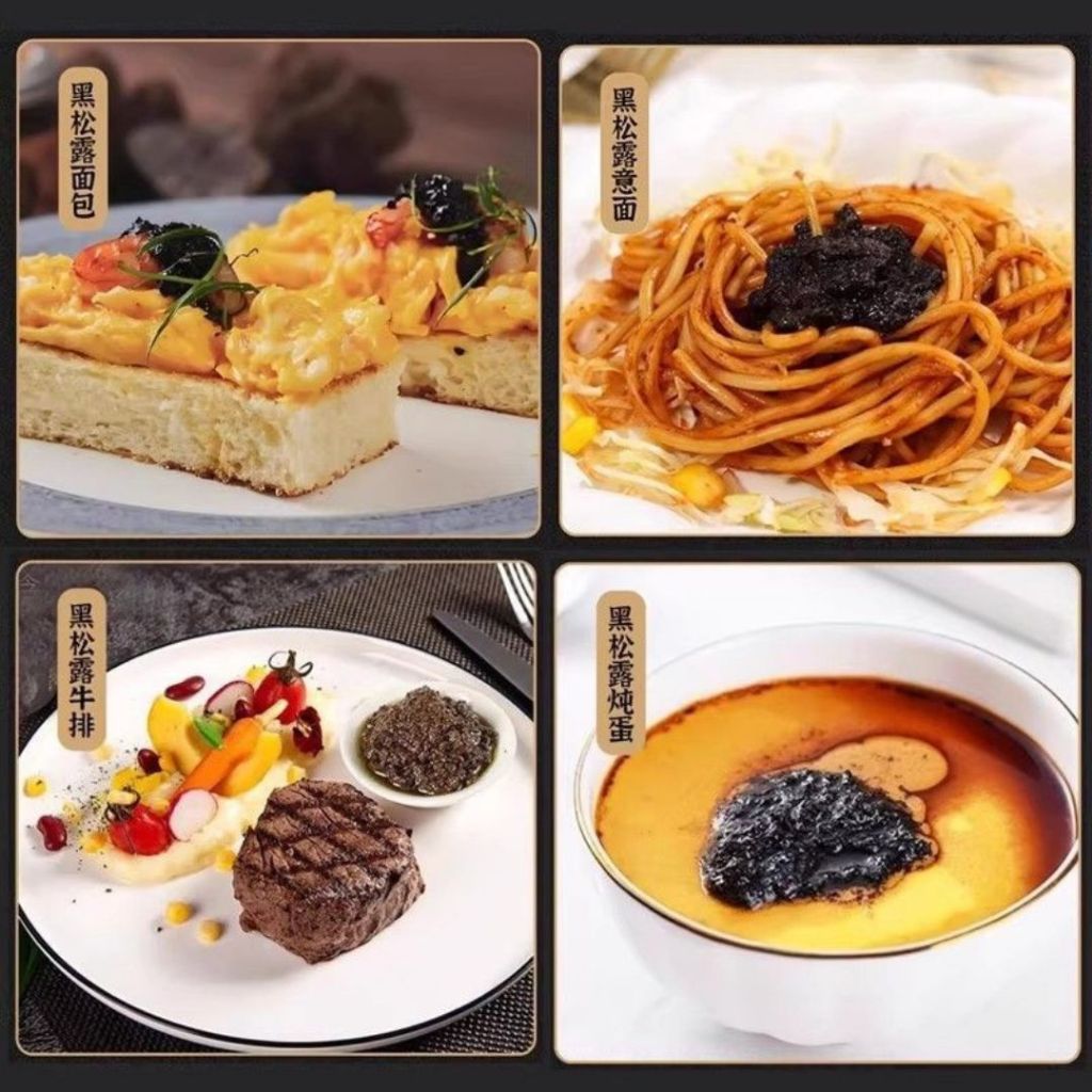 200g 正宗黑松露酱 Black Truffle Sauce 鲜香美味黑松露酱
