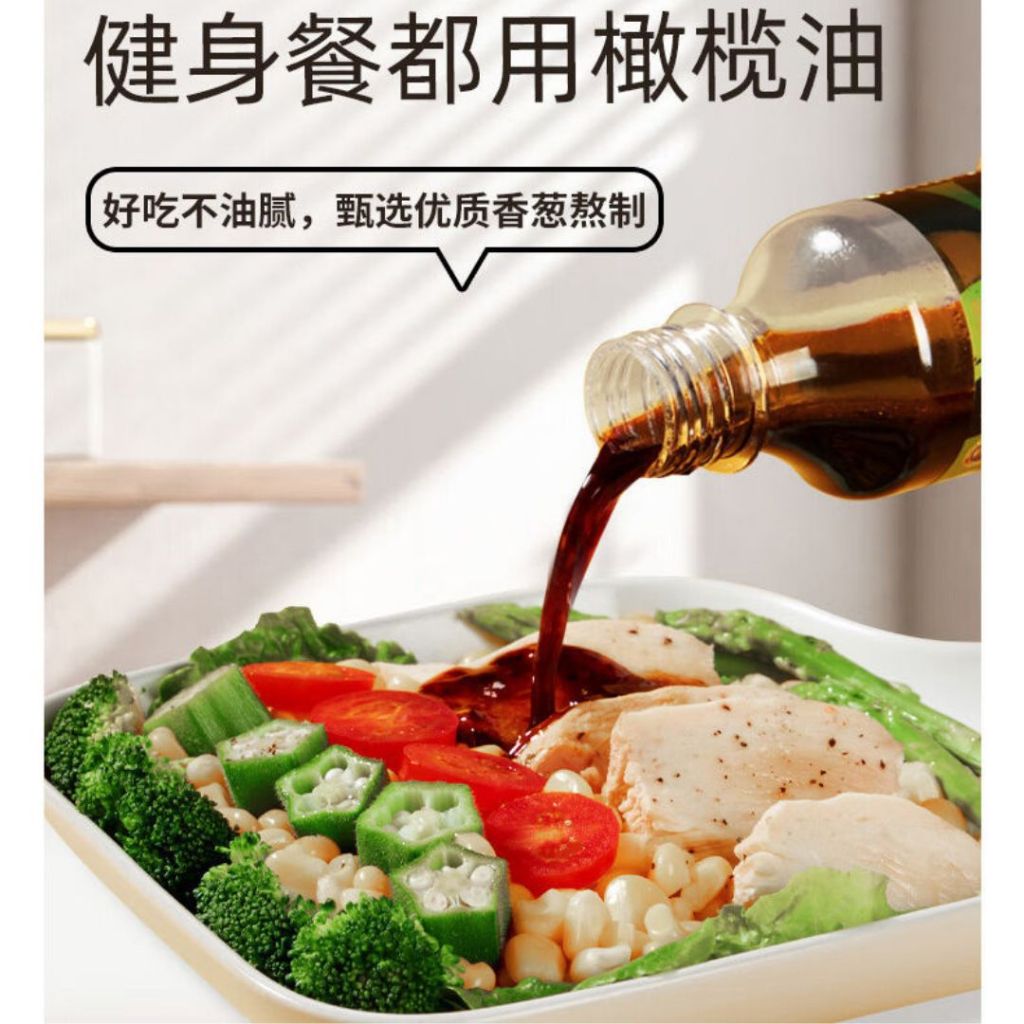 270g 葱香浓郁 健康橄榄油葱油拌面酱 Olive Oil Scallion Mixed Noodle Sauce 橄榄油葱油汁 Olive Oil Spring Onion Mixed Noodle Sauce