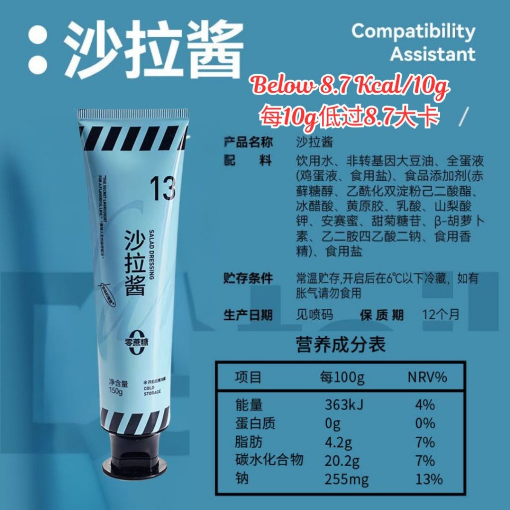 150g Low Fat No Sugar Added Mayonnaise Salad Dressing 无添加糖低卡低脂肪美乃滋沙拉酱