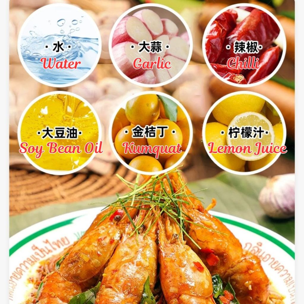 180g 泰式青柠酱 Thai Style Lime Sauce/ 泰式青桔蒜香酱 Thai Style Kumquat Garlic Sauce
