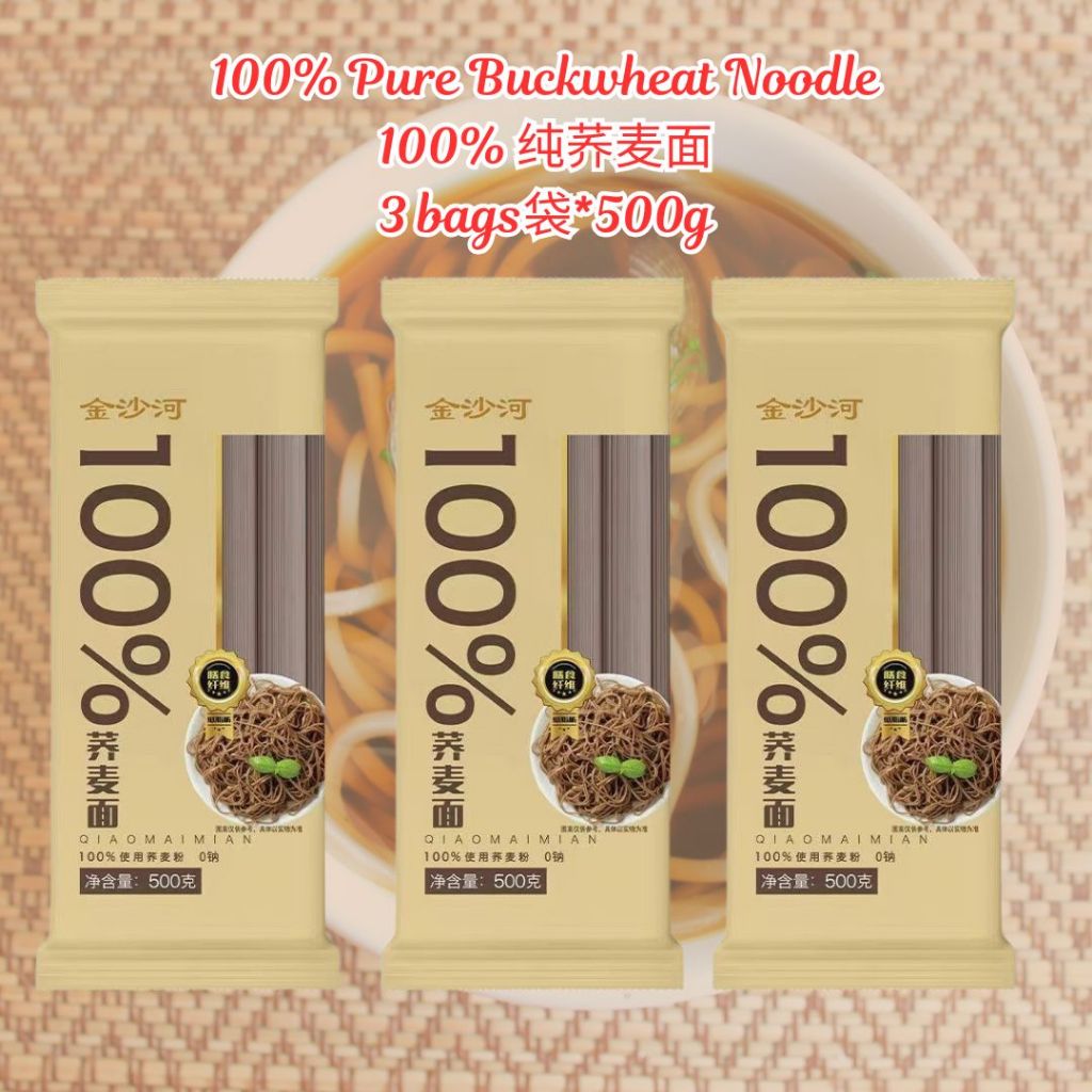 500g 100% Pure Buckwheat Noodle 100%纯乔麦面 低升糖高蛋白底钠荞麦面 糖友乔麦面 High Protein Low GI Pure Buckwheat Noodle