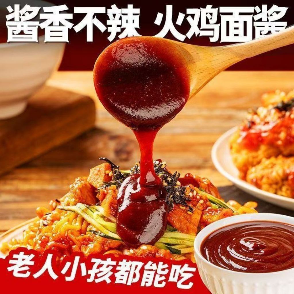 238g 儿童不辣火鸡面酱 Kid Non-spicy Noodle Sauce/ Kid Not Spicy Turkey Sauce