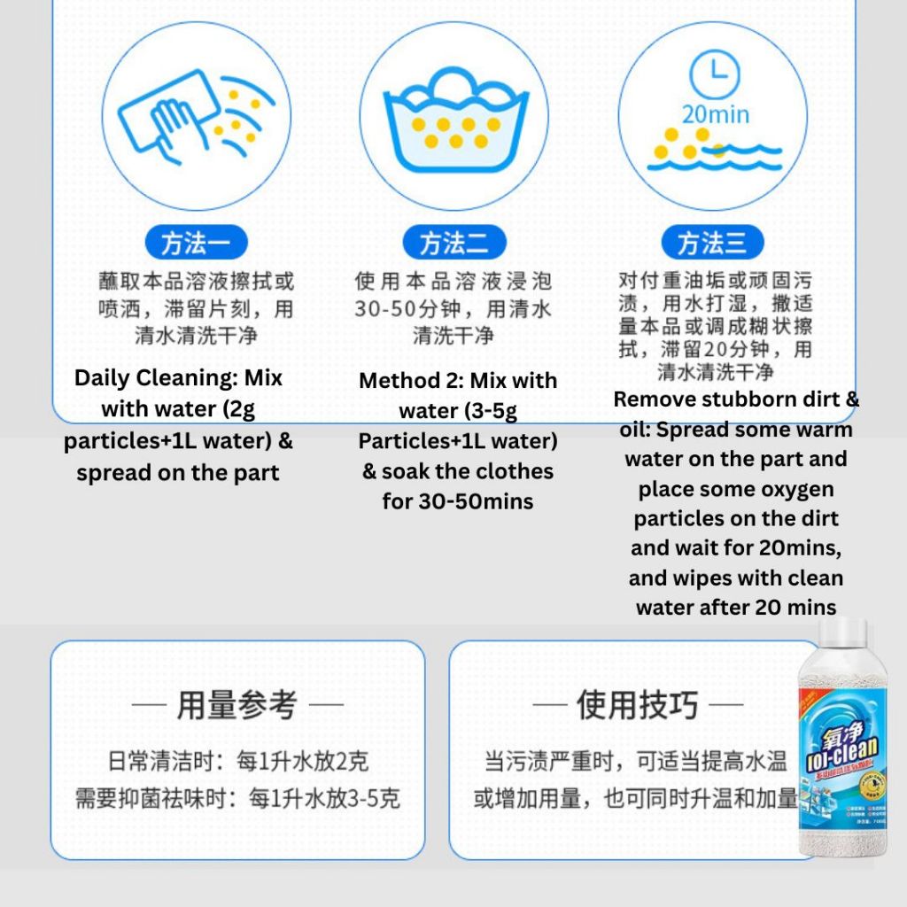 700g 氧净厨房厨具清洁活性氧颗粒 Kitchen Utensil Cleaning Activated Oxygen Particles/ Multi-purpose Kitchen Cleaner
