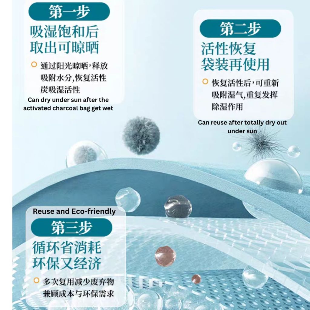 10袋bags 活性炭吸潮除湿包 防潮包Moist Absorb Activated Charcoal Bead Bag/ Anti-moist Anti-odor Charcoal Bag 雨季必备防潮湿包 除甲醛活性炭包