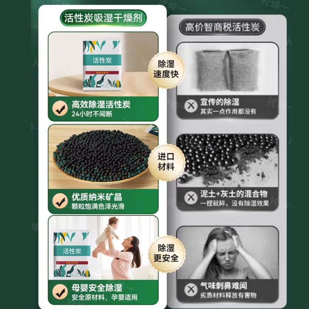 10袋bags 活性炭吸潮除湿包 防潮包Moist Absorb Activated Charcoal Bead Bag/ Anti-moist Anti-odor Charcoal Bag 雨季必备防潮湿包 除甲醛活性炭包