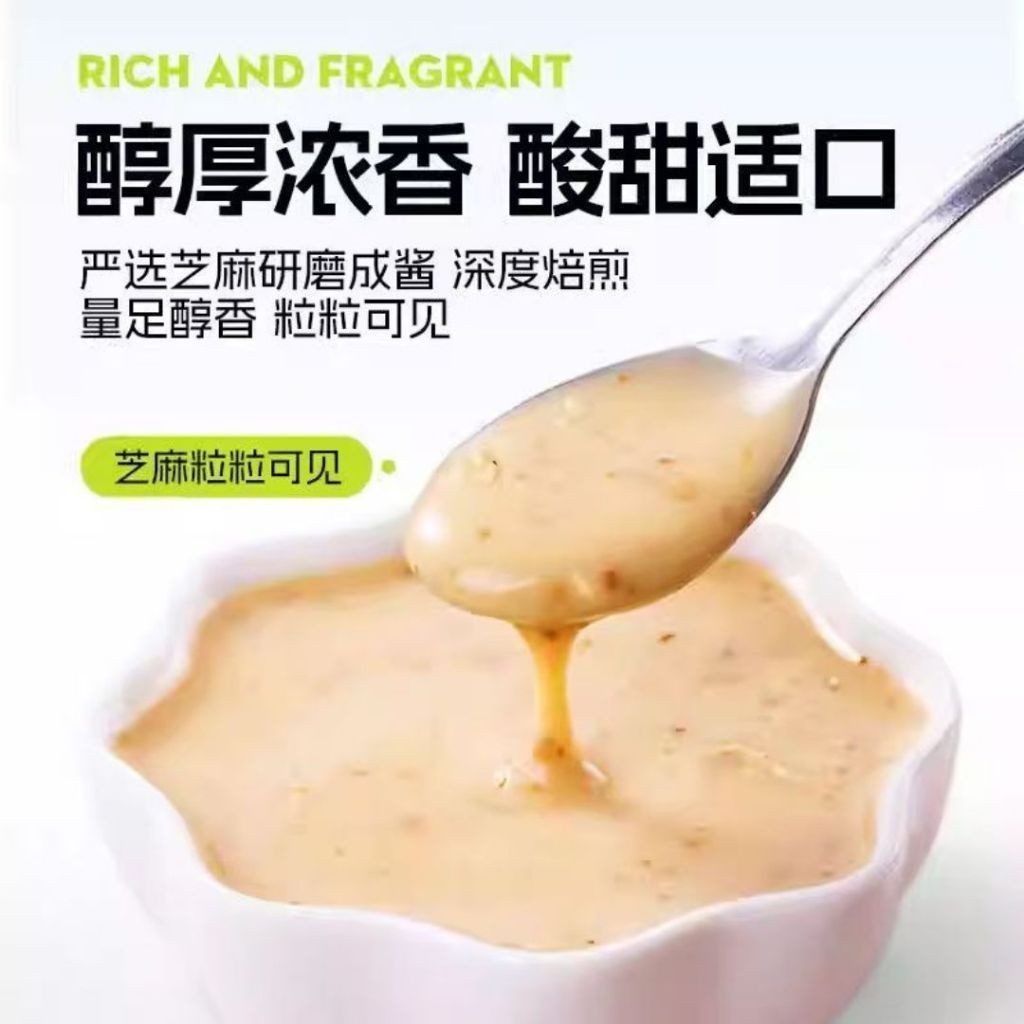 40g 减50%脂肪 奇亚籽芝麻沙拉汁 Reduce 50% Chia Seed Roasted Sesame Salad Sauce