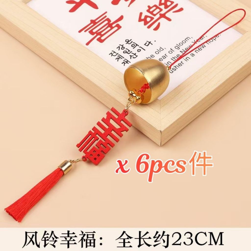 6pcs个 新年木牌祝福铃铛挂饰 Chinese New Year Blessing Wishing Wood Bell Decoration/ CNY Wood Wishing Bell Ornaments 新春许愿铃铛挂件