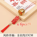 6pcs个 新年木牌祝福铃铛挂饰 Chinese New Year Blessing Wishing Wood Bell Decoration/ CNY Wood Wishing Bell Ornaments 新春许愿铃铛挂件