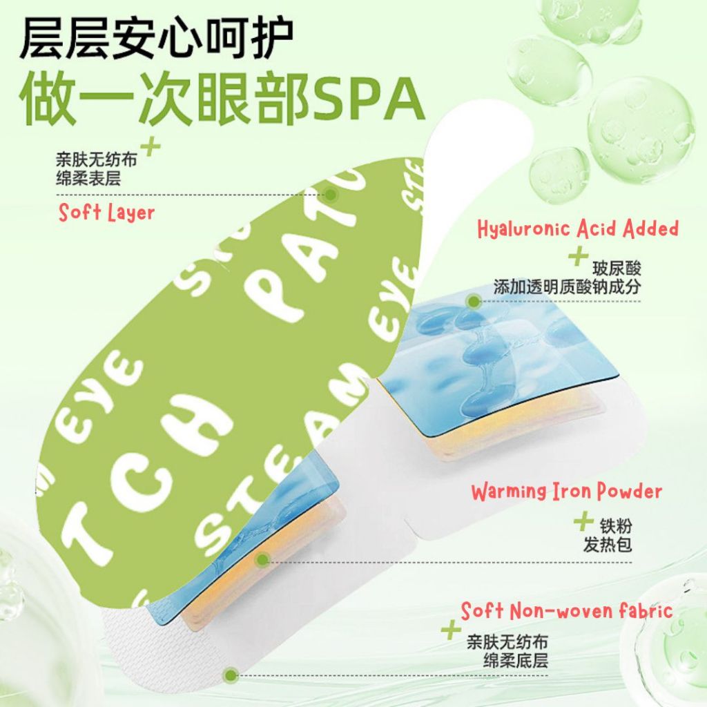 10pcs片 滋润玻尿酸蒸汽眼罩 Moisture Hyaluronic Acid Steam Eye Mask ./ Topeng Mata Stim Asid Hyaluronik 补水养眼玻尿酸蒸汽眼罩