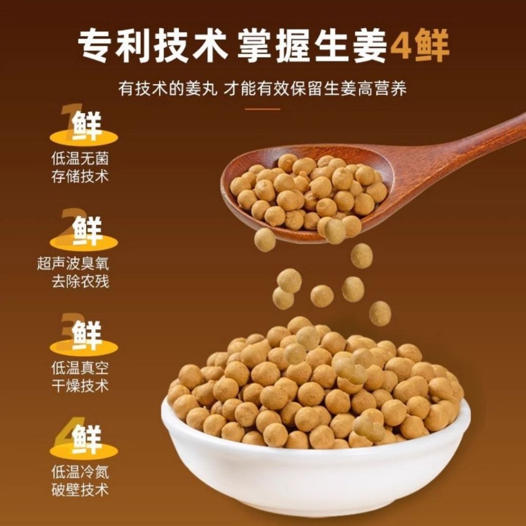 300g 经痛 手脚冰冷体寒 云南罗平小黄姜姜丸 Pure Ginger Ball 40 times better absorption ginger powder ball 姜黄姜粉丸