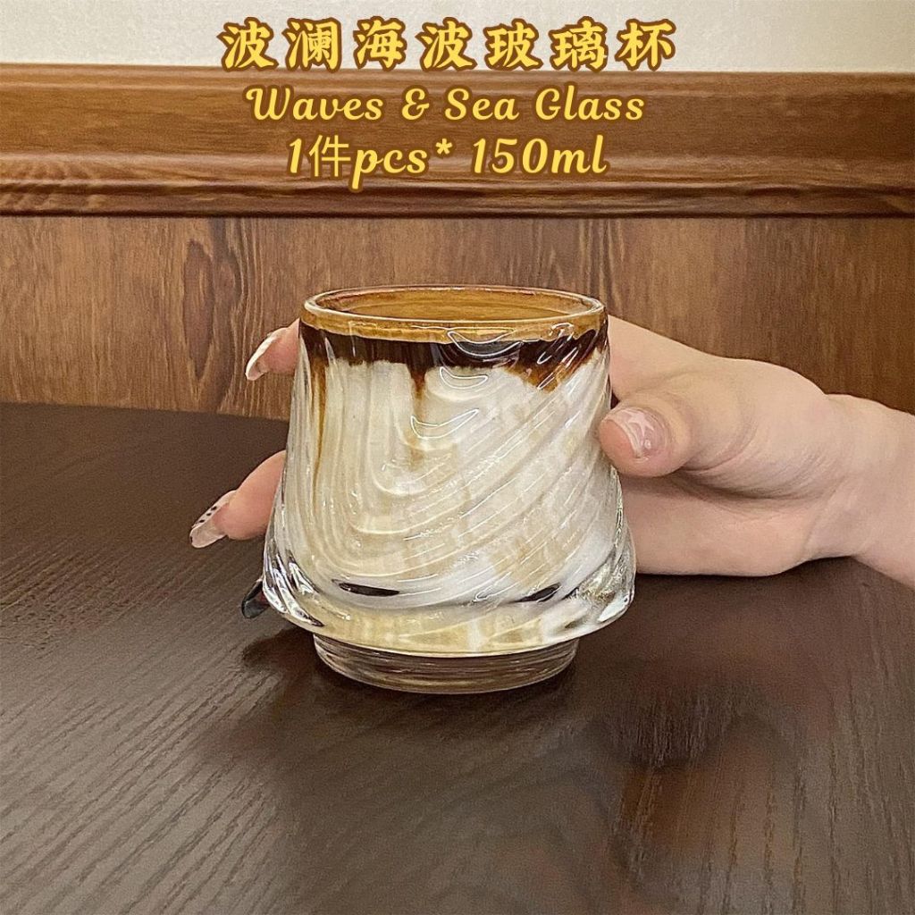 Retro Cyclone Heat-Resistant Glass 复古旋风耐热玻璃杯 复古咖啡玻璃杯  Classic Coffee Glass Cup 富士山下玻璃杯 波澜海波玻璃杯 ins风玻璃咖啡杯