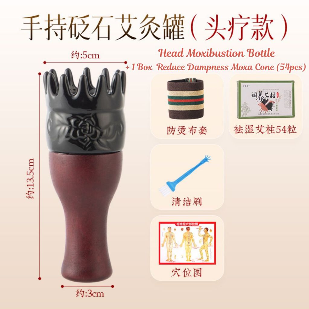 头疗艾灸罐/ 刮痧艾灸罐 Head Moxibustion Bottle / Gua Sha Moxibustion Bottle Body Moxibustion Bottle 祛湿艾柱艾灸罐