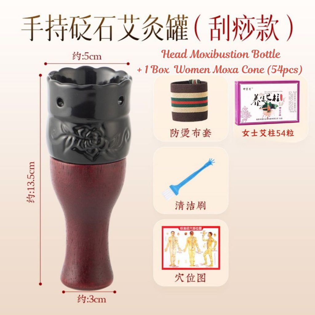 头疗艾灸罐/ 刮痧艾灸罐 Head Moxibustion Bottle / Gua Sha Moxibustion Bottle Body Moxibustion Bottle 祛湿艾柱艾灸罐