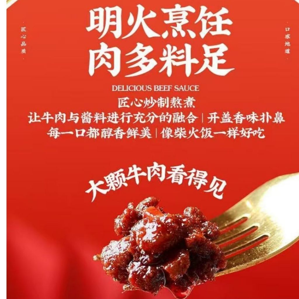 55g 即食千彩牛肉酱微微辣 拌饭拌面牛肉酱 Ready to Eat Mix Rice & Noodle Beef Sauce 免煮拌面微微辣牛肉酱 Instant Beef Sauce