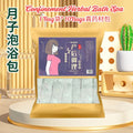 10包药材包/Bag袋 产后月子泡浴包 月子调理药材包 Confinement Herbal Bath Spa Postpartum Herbal Bath Confinement Care 中草药艾草叶洗头泡澡坐月子调理