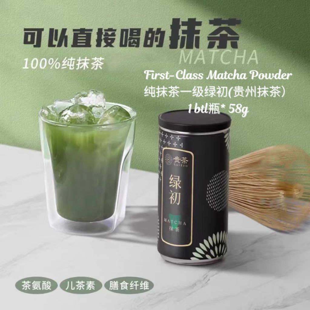 贵州一级纯抹茶粉 First-class Matcha Powder No Sugar 无糖一级抹茶粉 Green Tea Powder