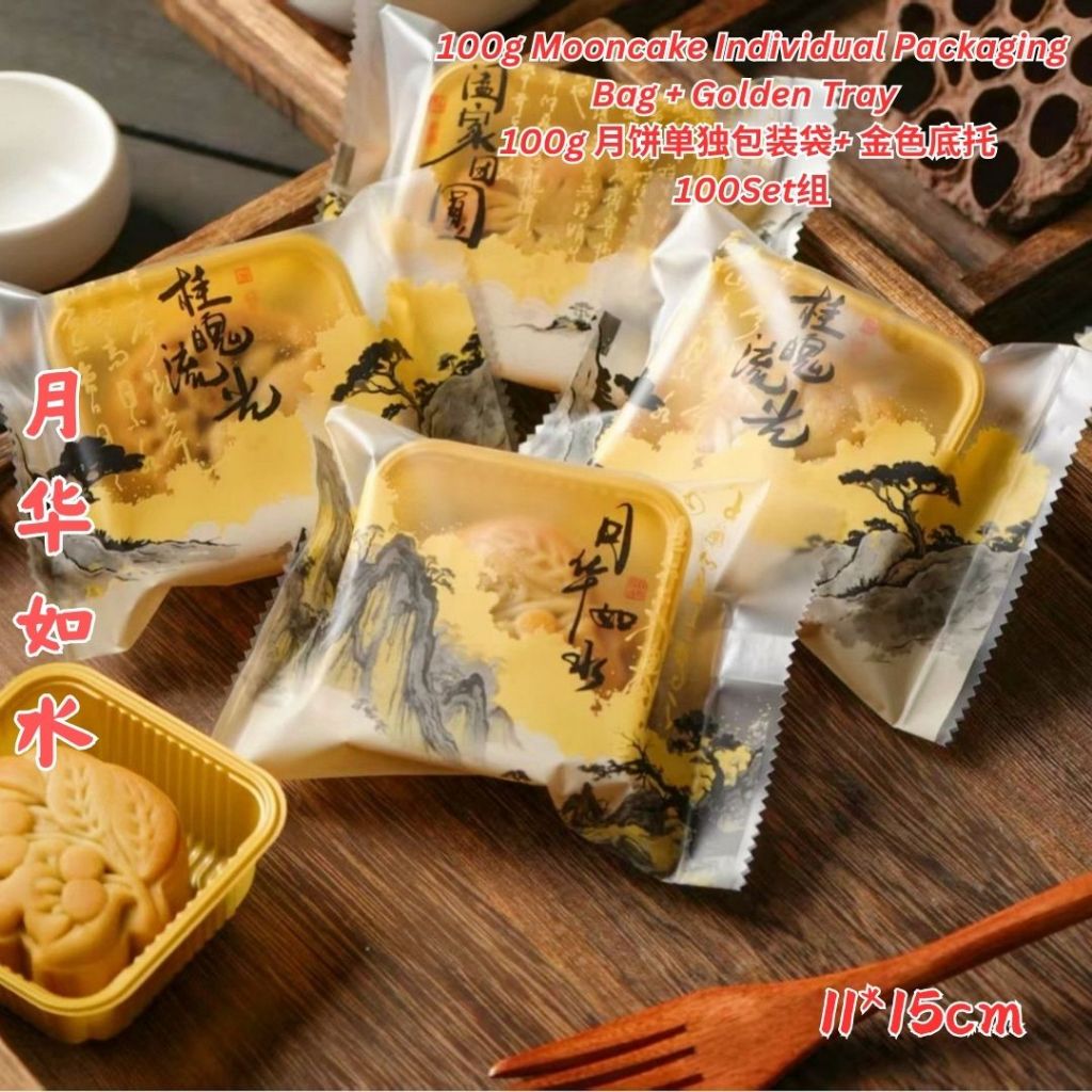 100Set套 50-100g 古风月饼袋子+底托 Antiquity Mooncake Packaging Bag +Tray 月饼外包装袋子 Mooncake Outer Packaging Bag