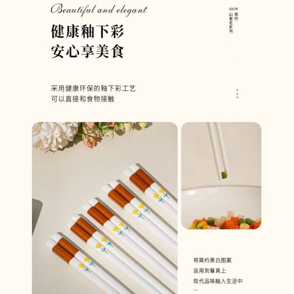 1 Pair双 Garden Series Ceramic Chopstick 田园系类陶瓷筷子 山菊花/草水果/花卉陶瓷筷子 防霉耐热陶瓷筷子 Heat Resist Floral Ceramic Chopstick