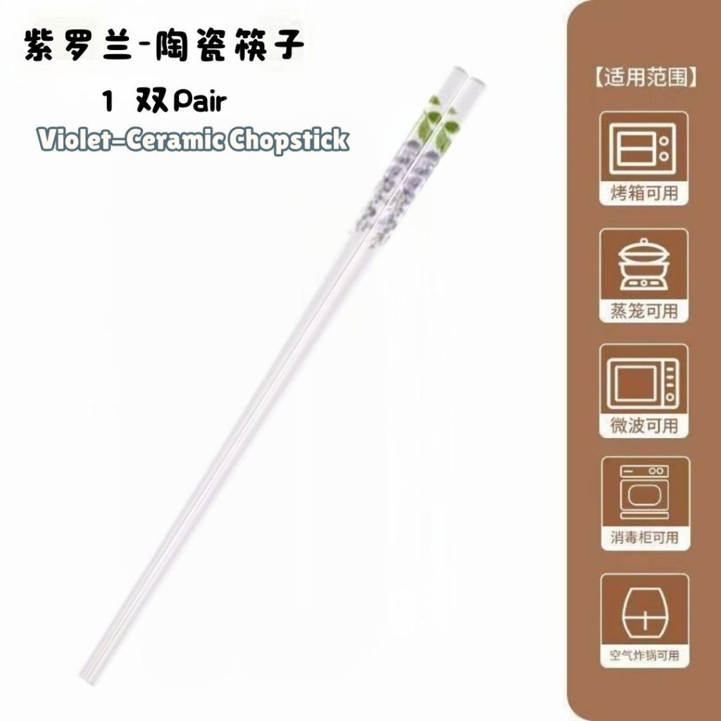 1 Pair双 Garden Series Ceramic Chopstick 田园系类陶瓷筷子 山菊花/草水果/花卉陶瓷筷子 防霉耐热陶瓷筷子 Heat Resist Floral Ceramic Chopstick