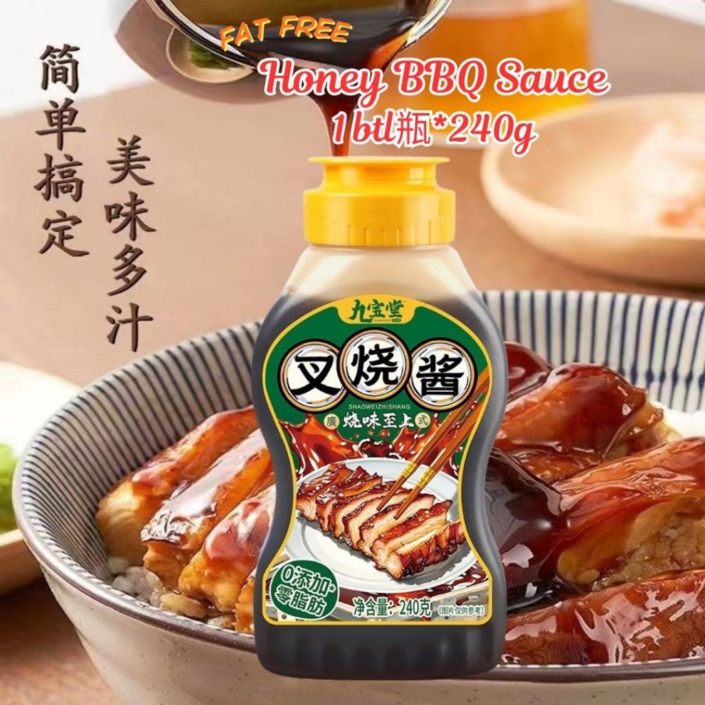 240g 0脂叉烧酱 儿童0脂肪蜜汁酱  Fat Free Honey BBQ Sauce 0脂肪烤肉酱 Fat Free BBQ Sauce/ Char Siew Sauce