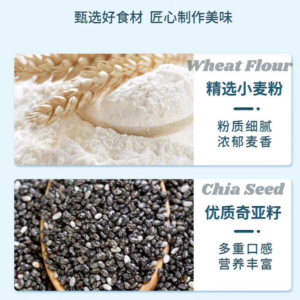 240g 香港宏亚 螺旋藻香葱奇亚籽苏打饼干 Spirulina Spring Onion Chia Seed Soda Biscuit/荞麦胡椒奇亚籽苏打饼干Buckwheat Pepper Chia Seed Soda Biscuit